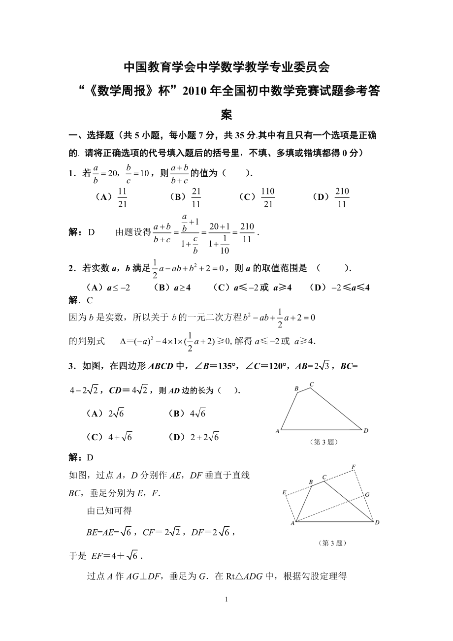 2021浙江省数学初赛_浙江省初中数学竞赛题