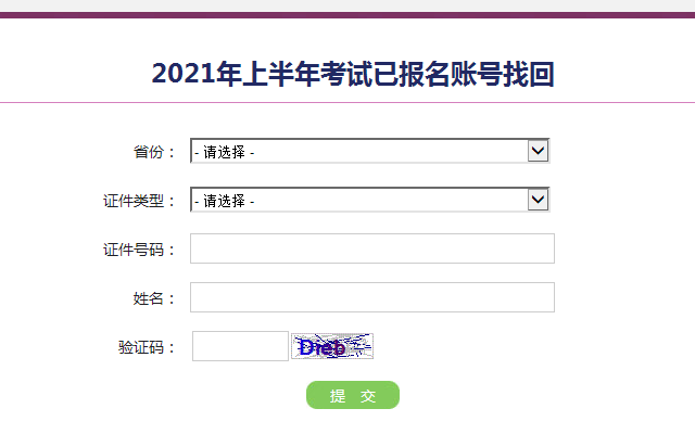 英语六级准考证打印入口官网12月(2021全国英语六级准考证打印入口)