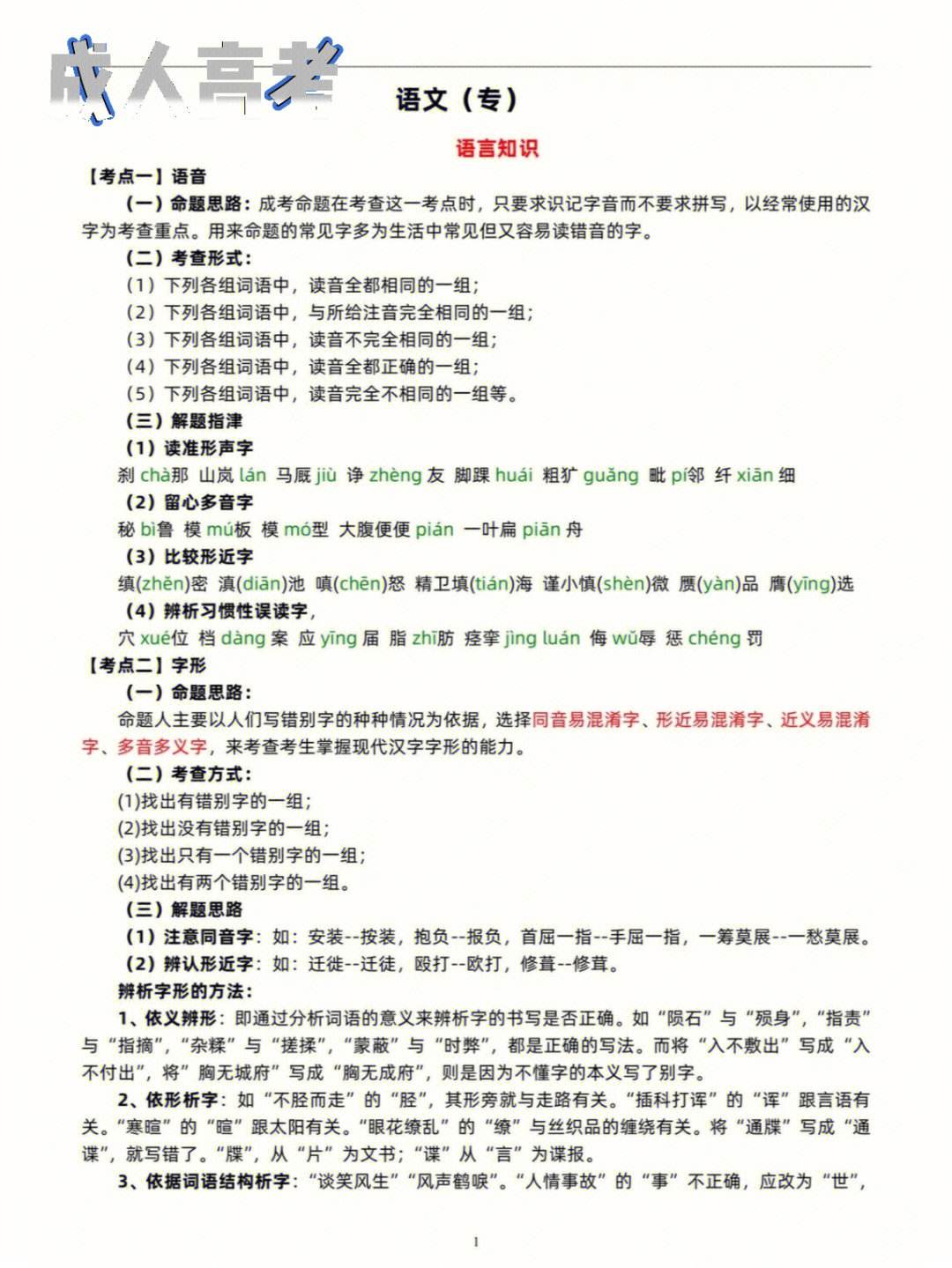 高考语文知识点归纳总结2022_高考语文知识点归纳总结2023那种好