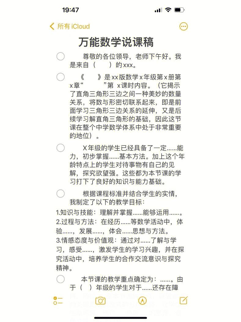 万能说课稿小学数学_小学数学万能说课稿模板数学