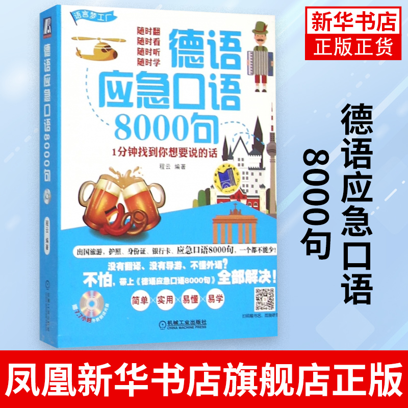 口语8000句完整版_口语8000句完整版免费下载