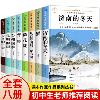 河北初中语文必读名著书目有哪些_河北初中语文必读名著书目