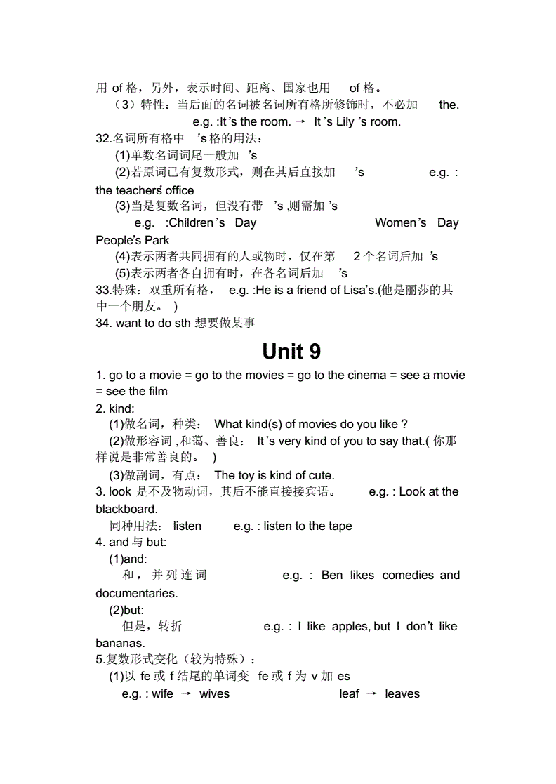 初一英语上册视频教程全集免费(初一上册英语免费全套视频 人教版)