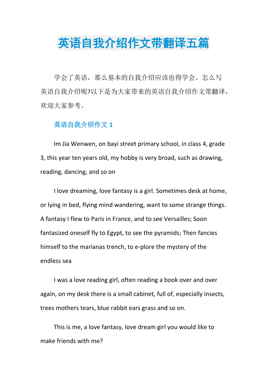 简短英语自我介绍小学一年级_简短英语自我介绍小学一年级怎么写