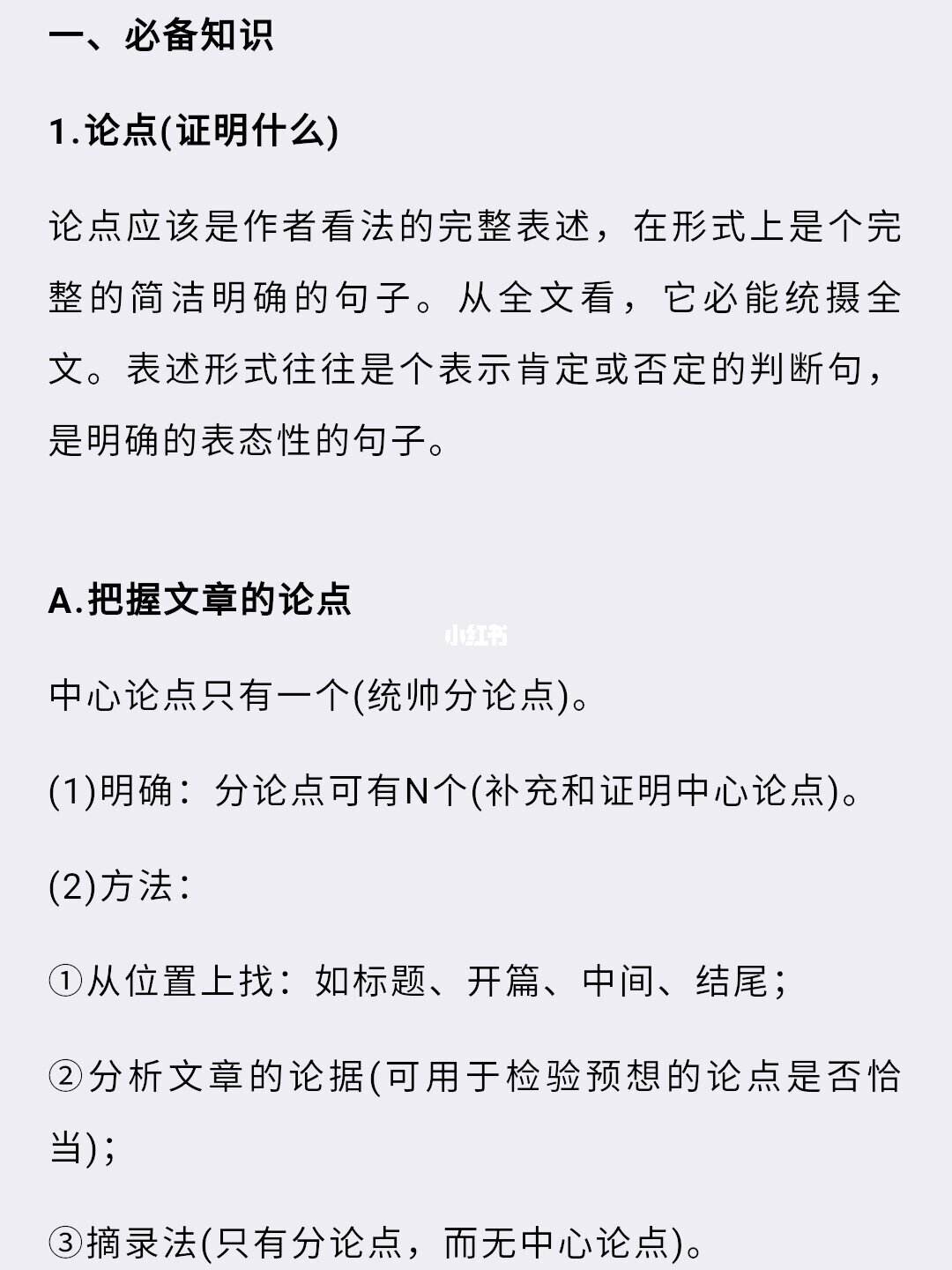 高中语文答题技巧议论文_高中语文议论文答题模式和技巧