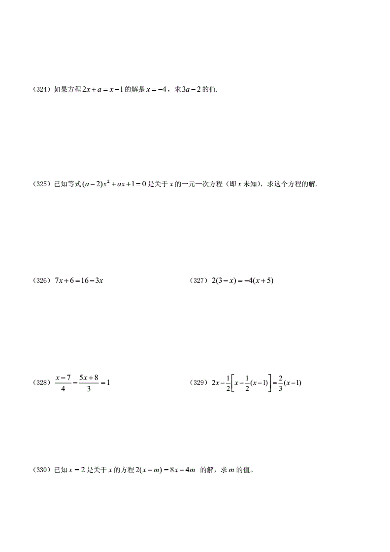 初一数学计算题训练及答案过程_初一数学计算题训练