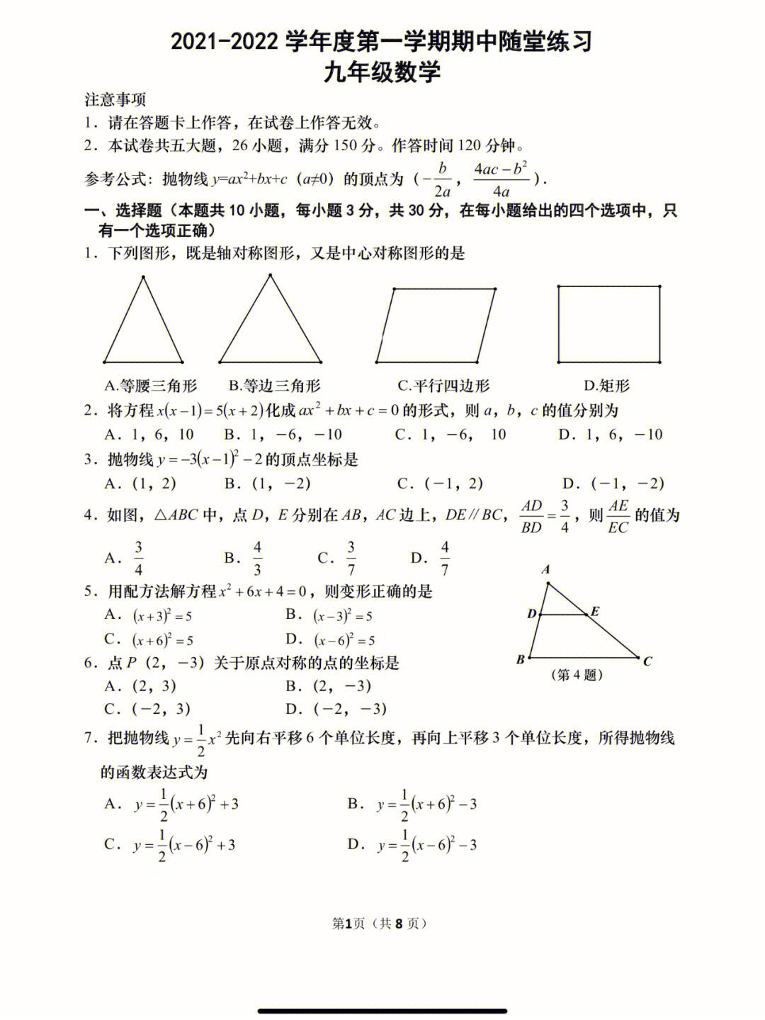 初中数学辅导一个小时多少钱合适_初中数学辅导一个小时多少钱