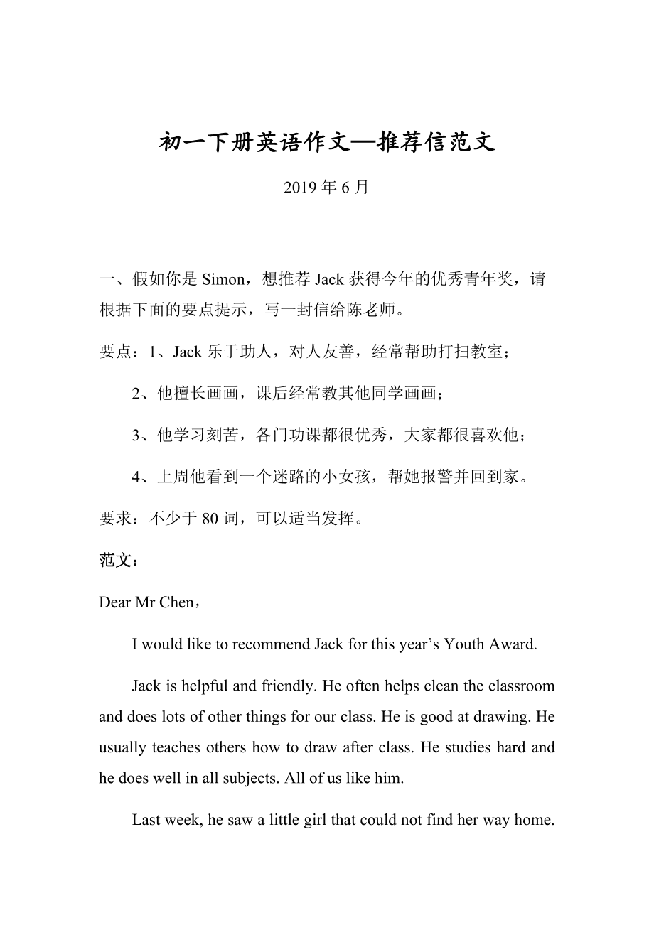 初一英语作文范文15篇60词_初一英语作文范文15篇