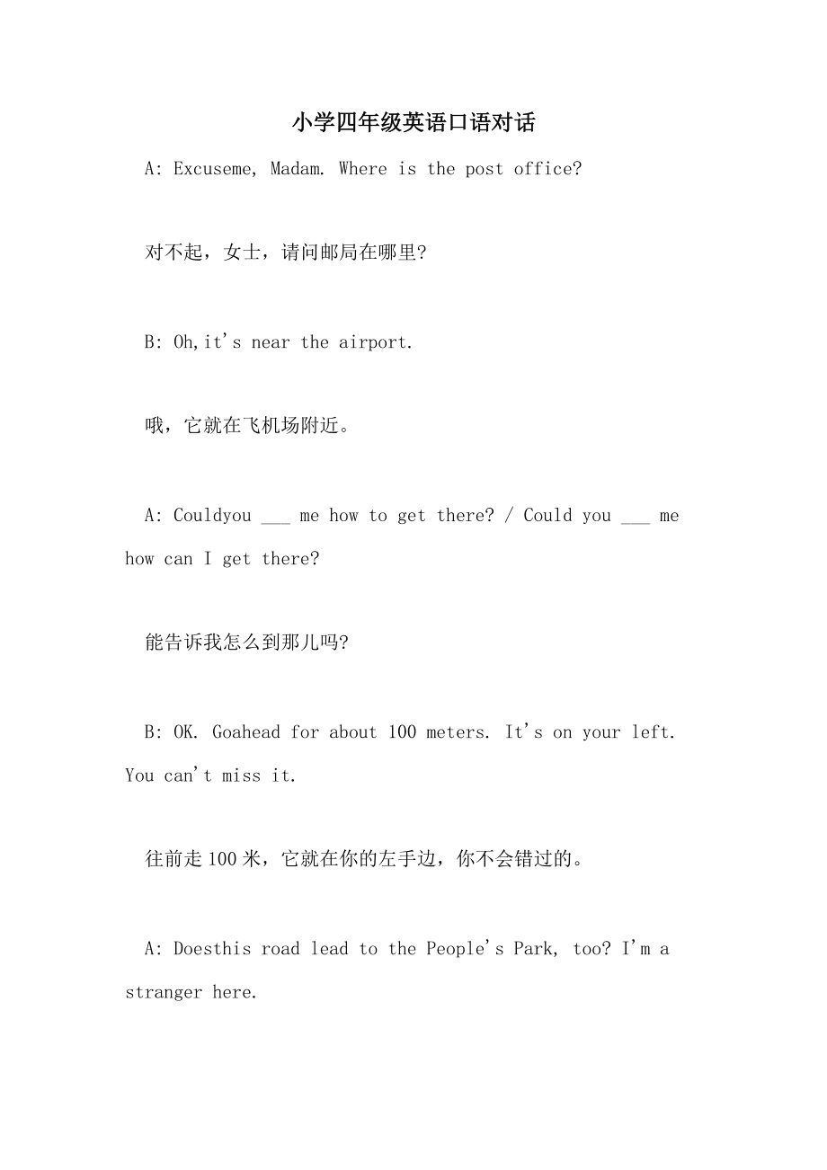 英语口语对话常用句子(常用英语口语对话900句)