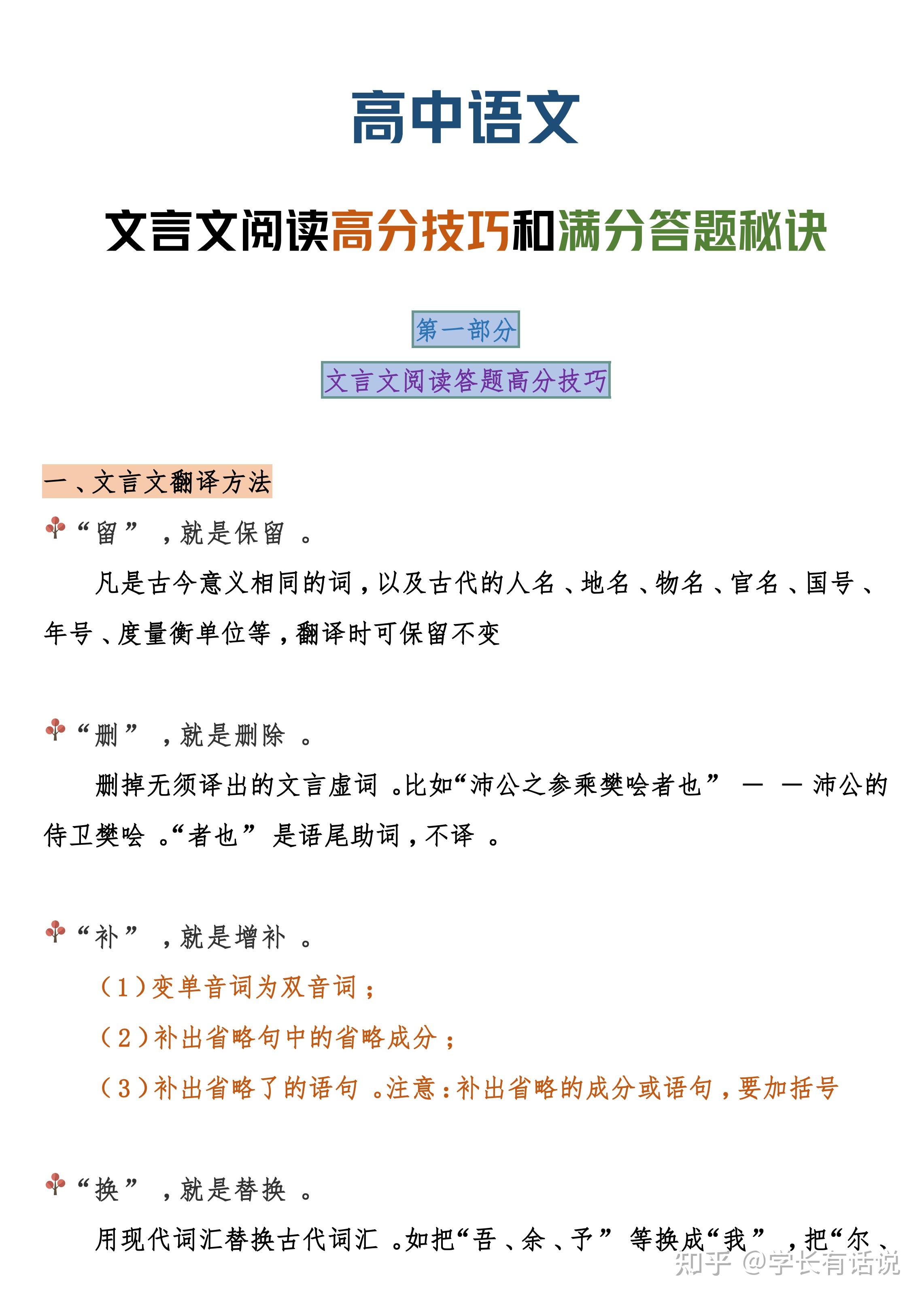 高中语文怎么答题秒懂视频_高中语文答题技巧视频