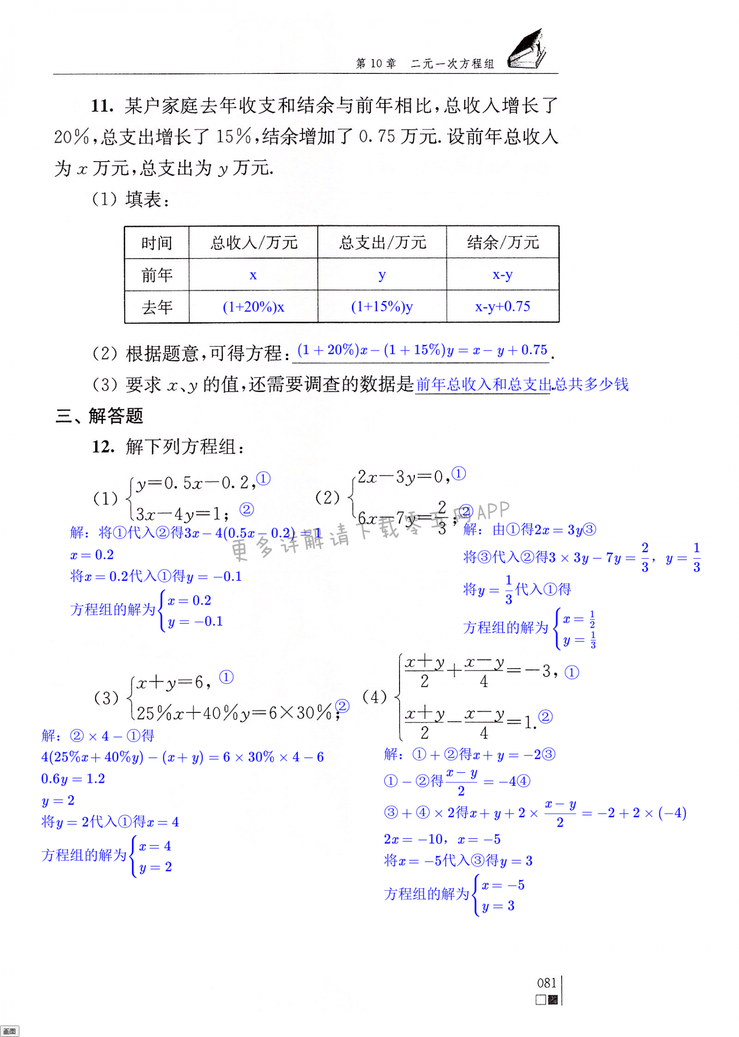 初一数学差的很怎样才能补起来(初一数学差的很怎样才能补起来,应该买什么书)