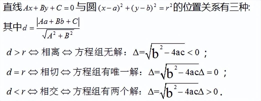 关于2023广东省高中数学公式大全的信息