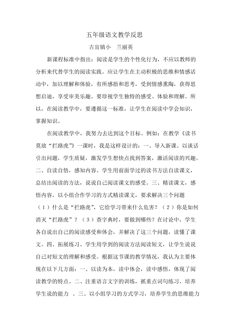 小学语文教学工作总结与反思(小学语文教学工作总结与反思怎么写)