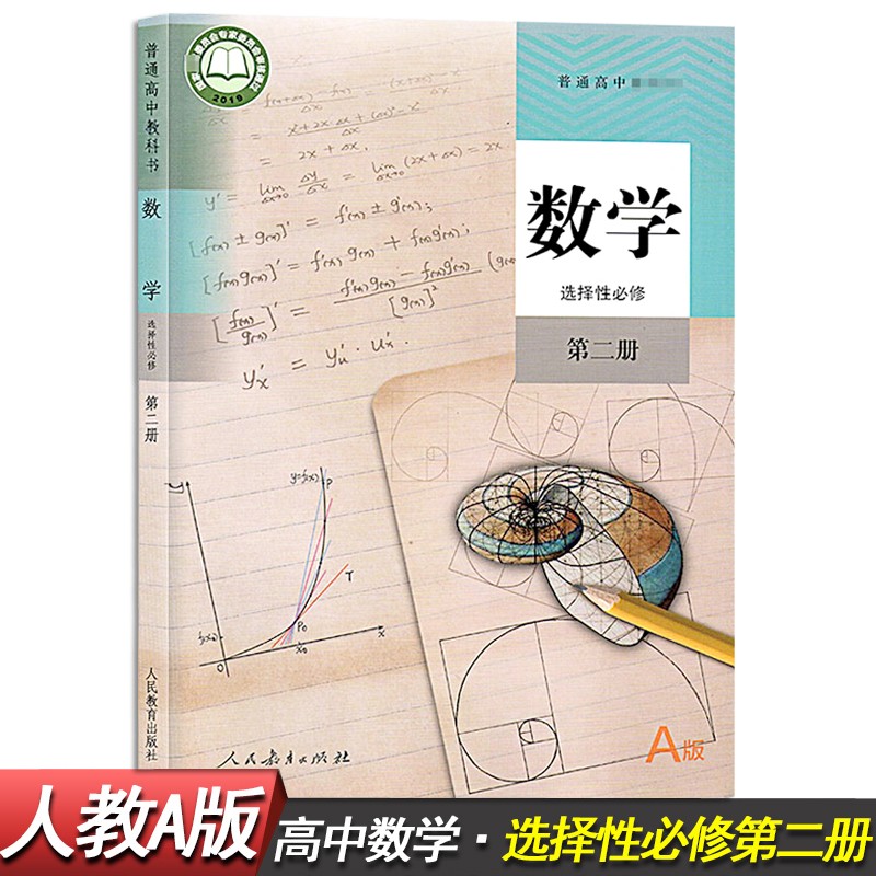 高中数学教材顺序图(高中数学教材顺序)