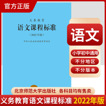 2023初中语文新课程标准完整版_初中语文课程标准2023电子版