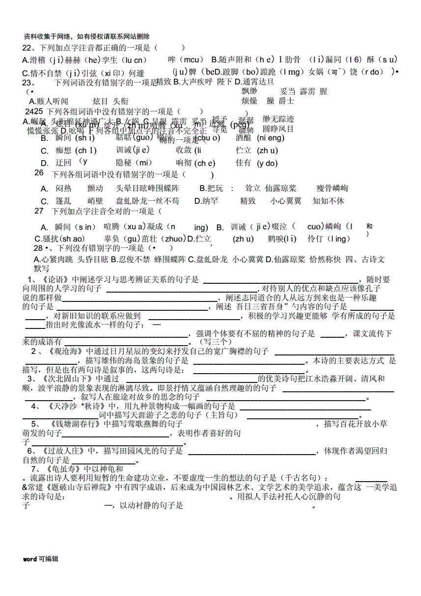 初中语文试卷教案_初中语文试卷教案模板