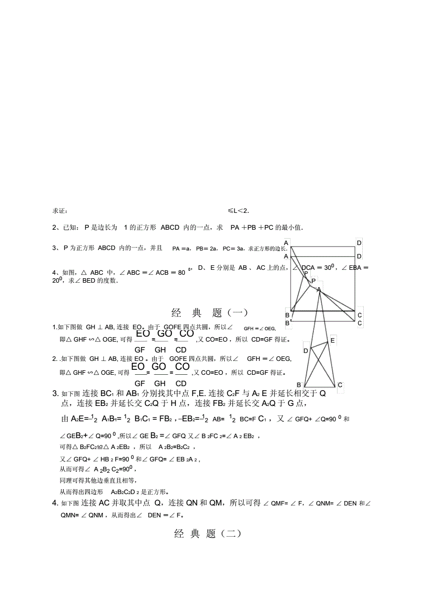 初中数学证明题答题模板公式(初中数学题证明题)