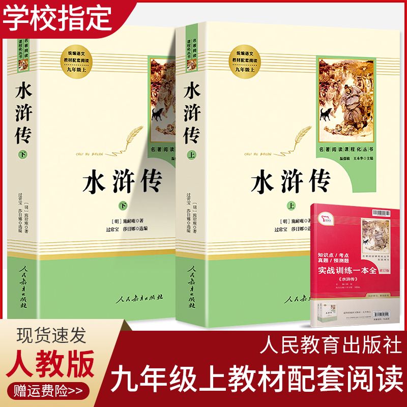 部编版初中语文名著12本必读书目(部编版初中语文名著12本必读书目是什么)