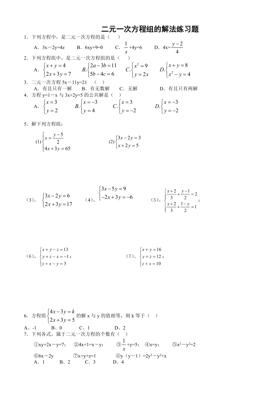 初中数学题库网站_初中数学题库网站推荐