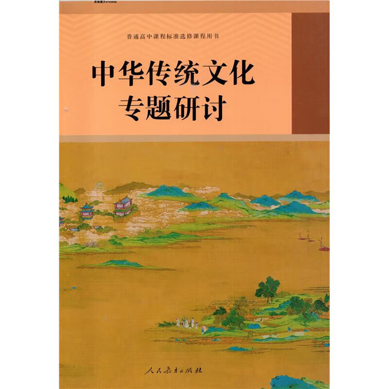 高中语文课本全套电子版2022_高中语文课本全套电子版2022版