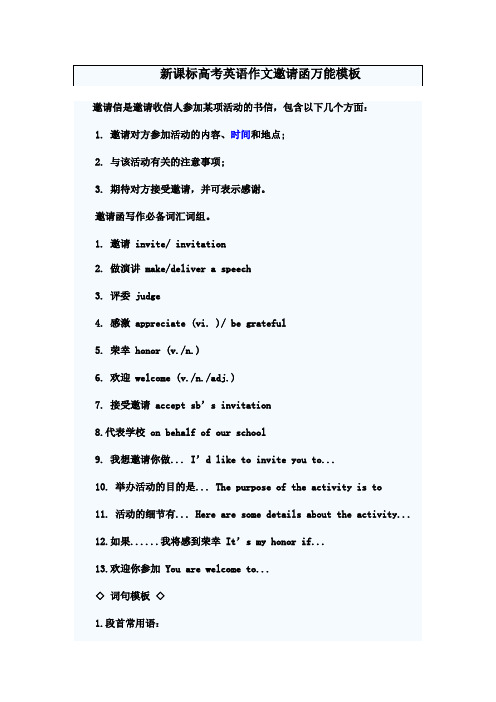 英语高考作文万能句型打印_英语高考作文万能句型