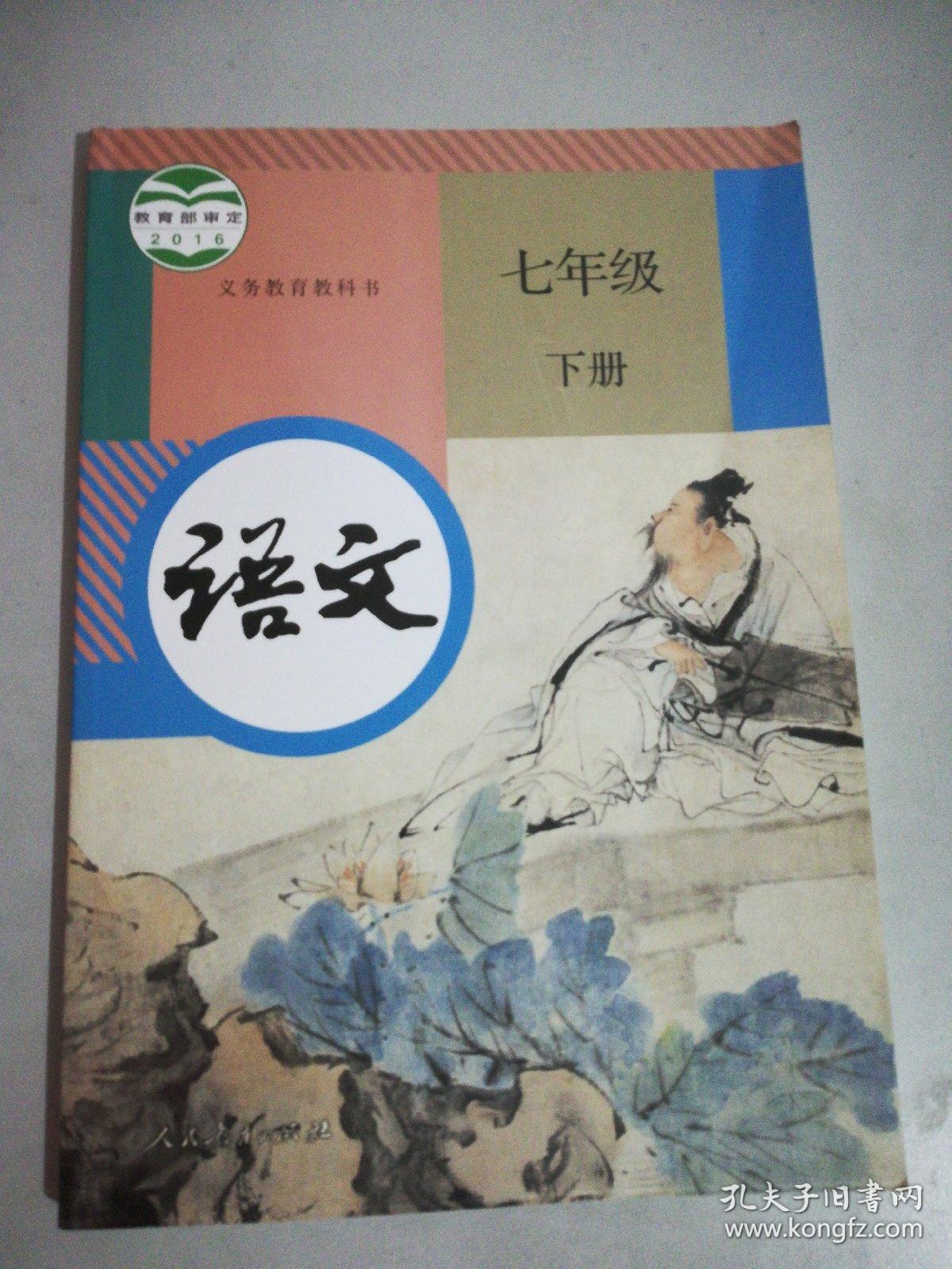 高一语文教材电子版必修一_新高一语文教材电子版