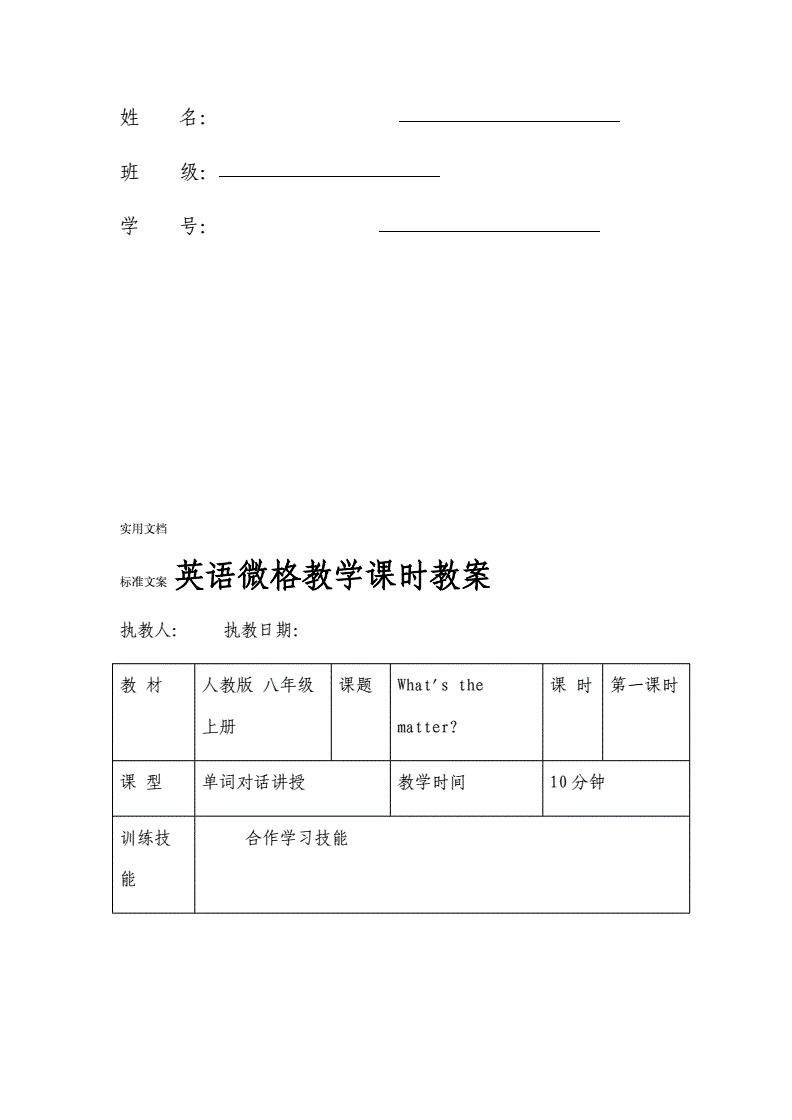 初中九年级英语教学计划2021_初中九年级英语教学计划2021版