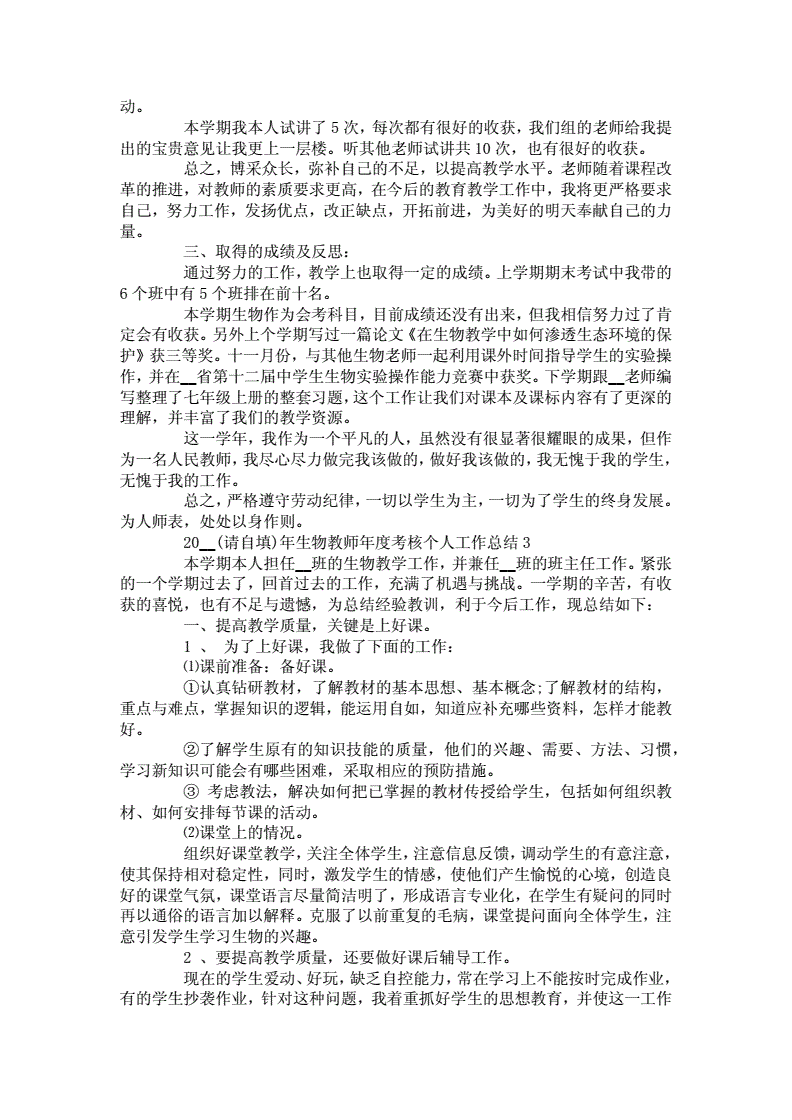 初中英语教学工作总结2021(初中英语教学工作总结个人2023年怎么写)