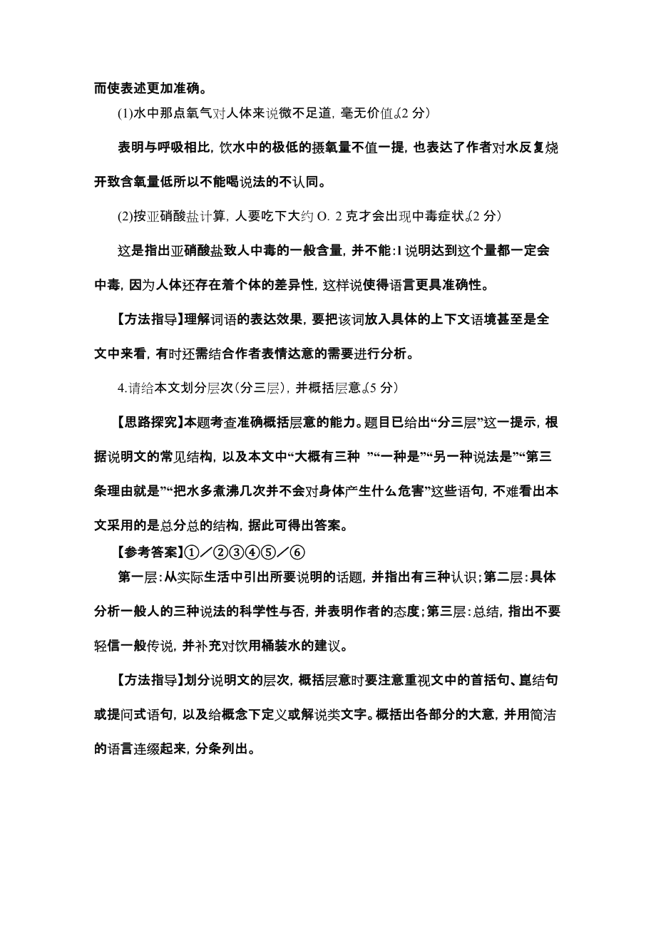 初中语文阅读题目及答案_初中语文阅读题及答案