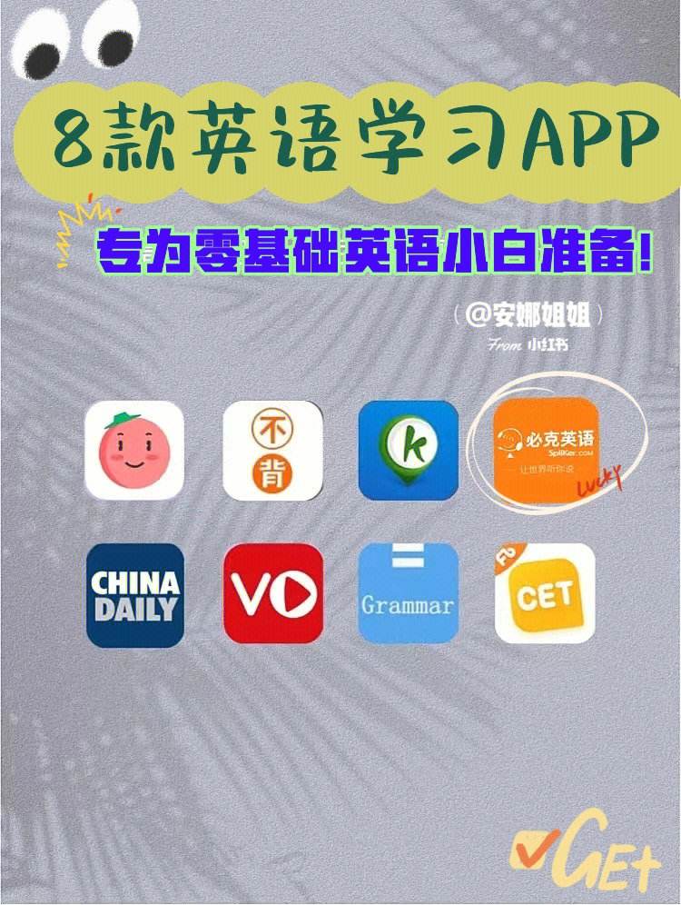 英语口语app_英语口语app推荐排行榜免费