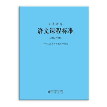 小学语文课程标准电子版免费_小学语文课程标准电子版