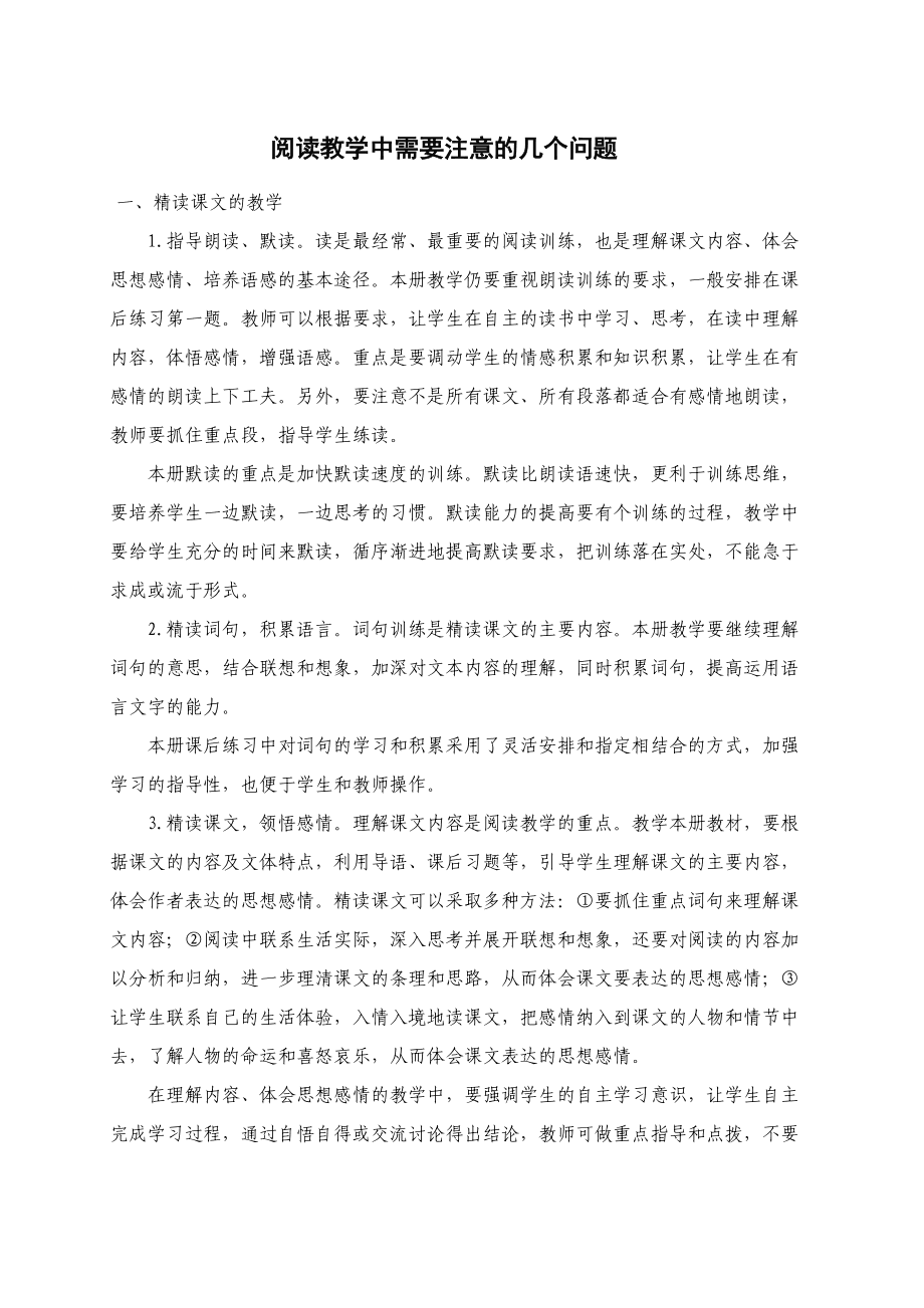 双减背景下小学语文教学论文_双减背景下小学语文作业设计论文