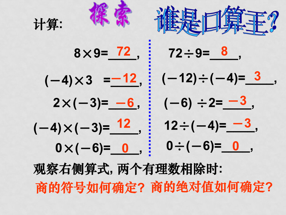 初一数学有理数讲解视频第一节(初一数学有理数讲解视频)