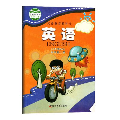 小学四年级英语教材(小学四年级英语教材人教版电子版)