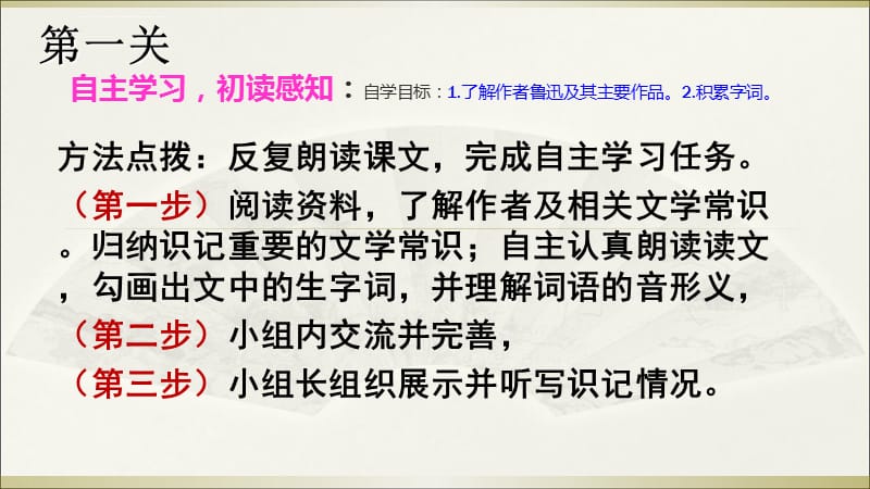 初一语文上册第一课笔记_初一语文上册第一课