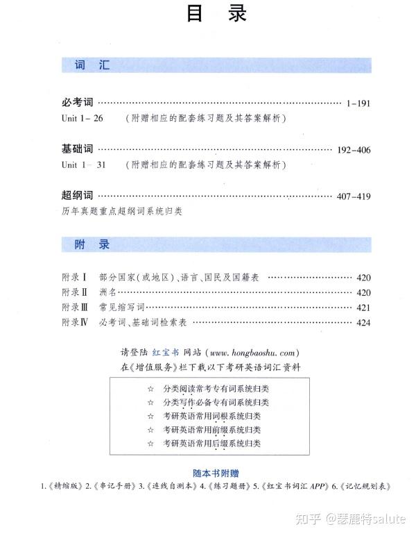 考研英语大纲2023官网查询_考研英语大纲2023官网