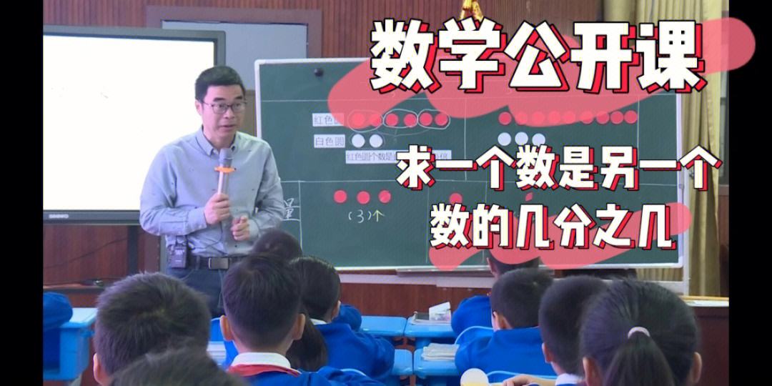 小学六年级数学免费网课(小学六年级数学网课北师大版)