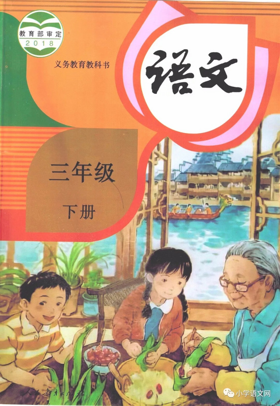 小学语文课文朗读(小学语文课文朗读推荐)