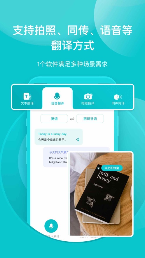 英语拍照翻译软件下载手机版_英语拍照翻译软件下载手机版免费