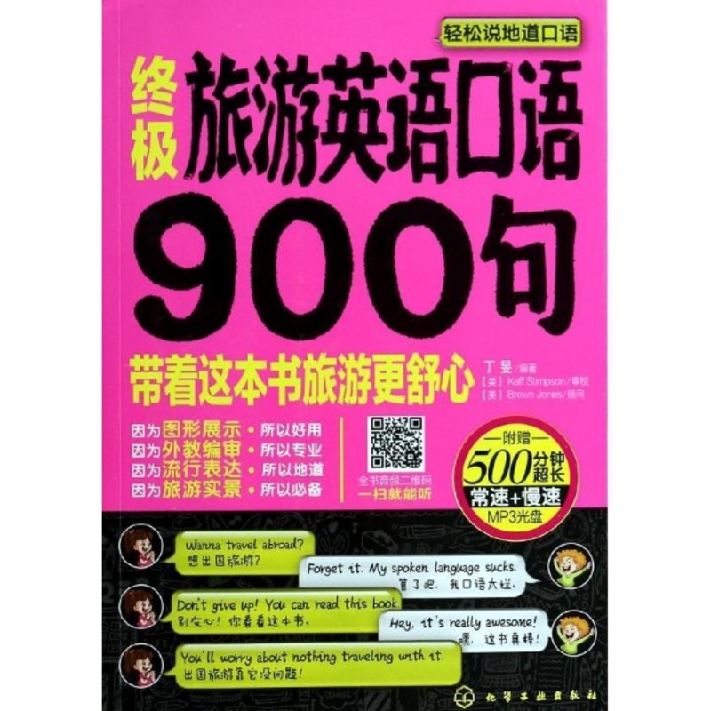 英语口语900句mp3百度云(英语口语900句mp3)