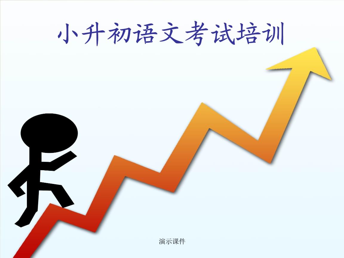 小学语文教学总结ppt(小学语文教学总结2000字)