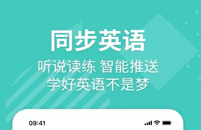 小学学英语的软件app(小学学英语的软件)