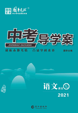 初中语文课本电子书人教版电子书(初中语文课本电子书)