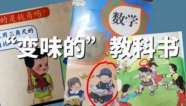 小学数学教材插图事件感想_小学数学教材插图事件感想怎么写