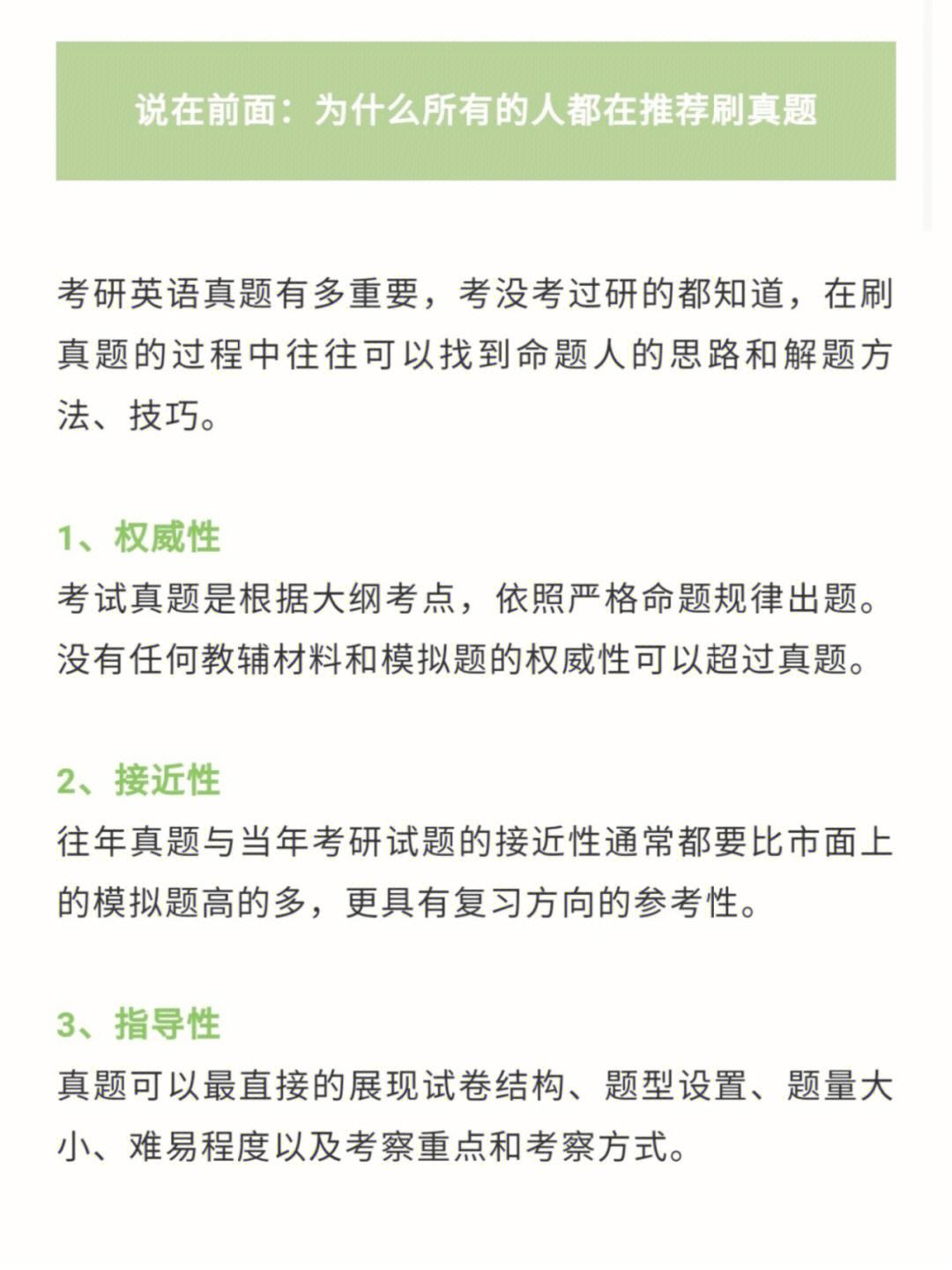 考研英语一和二什么时候分的(考研英语1和2从什么时候开始区分)