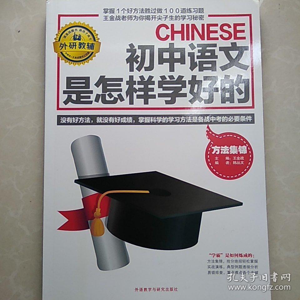 初中语文怎么学才能学好英语_初中语文怎么学才能学好