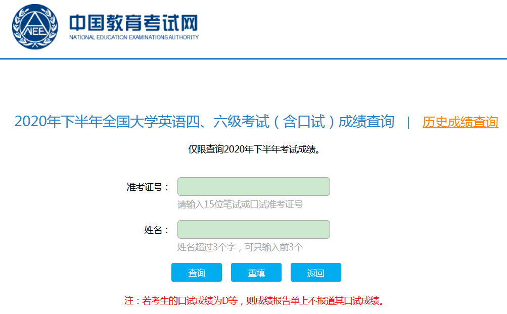 英语六级准考证查询入口_英语六级准考证查询入口官网下载