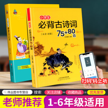 包含小学语文知识大全广东专版电子版下载的词条