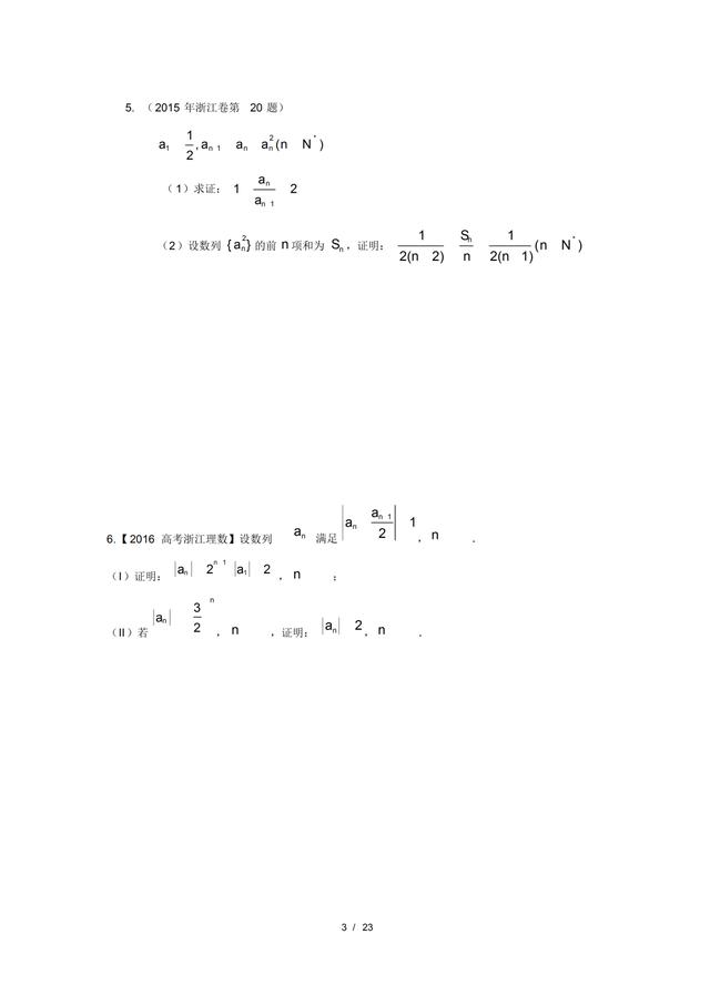 高中经典数学题50道(高中经典数学题50道及答案)