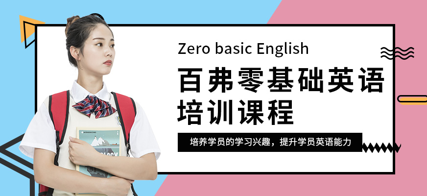 成人英语0基础怎么自学英语的软件(成人英语0基础怎么自学)